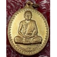 ราคา เหรียญพระอาจารย์ฝั้นอาจาโร (มือสอง) (360895960)