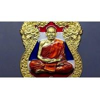 ราคา เหรียญหลวงพ่อพัฒน์ รุ่นเศรษฐีปากน้ำโพ(แอ๊ด คาราบาวสร้าง) เนื้อทองเหลืองลงยาสีธงชาติจีวรส้ม โคท 496 (มือหนึ่ง) (360894006)