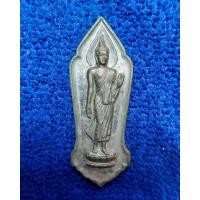 ราคา พระ25พุทธศตวรรษสภาพสวยตำหนิเอกลักษณ์ชัดเจน (มือสอง) (360893067)