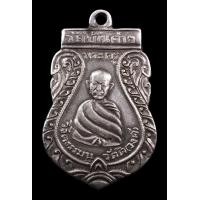 ราคา เหรียญหลวงพ่อวงศ์ วัดบ้านค่าย เนื้อเงินเก่า (มือสอง) (358512304)