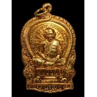 ราคา เหรียญนั่งพาน หลวงปู่ทิม วัดละหารไร่ ระยอง (มือสอง) (360048413)