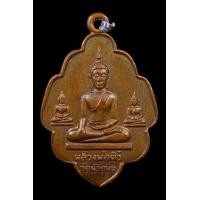 ราคา เหรียญหลวงพ่อติ้ว วัดหัวถนน จ.ชลบุรี (มือสอง) (343352668)