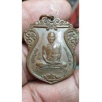 ราคา เหรียญเจ้าคุณนร วัดเทพศิรินทร์ ปี 2514 (มือสอง) (360656699)