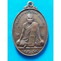 ราคา เหรียญสมเด็จมหาวีรวงค์ หลัง สิริจันโท วัดบรมนิวาส ปี2520 (มือหนึ่ง) (130162727)