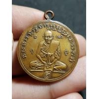 ราคา เหรียนหลวงพ่อกลั่น (มือสอง) (359670324)