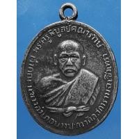 ราคา เหรียญหลวงพ่อดิ่ง วัดบางวัว (มือสอง) (338500429)