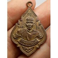 ราคา เหรียญหลวงพ่อรุ่ง วัดท่ากระบือ รหัสE7 (มือสอง) (342295628)