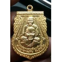 ราคา เหรียญเสมาหลวงปู่ทวดหลังสถูป ท่านอาจารย์ทัยวัดถ้ำลำไยเนื้อกะหลั่ยทองปี๕๓ (มือสอง) (358584171)