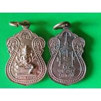 ราคา เหรียญท้าวมหาพรหม รุ่นพิเศษ ปี2527 (มือหนึ่ง) (133663114)