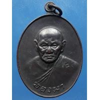 ราคา เหรียญหลวงพ่อทองมา วัดสว่างท่าสี (มือสอง) (355780062)