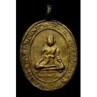 ราคา เหรียญหล่อโบราณหลวงพ่อกล่อม (มือสอง) (344723602)