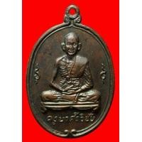 ราคา เหรียญครูบาศรีวิชัย วัดพันอ้น ปี2513 (มือสอง) (130986526)
