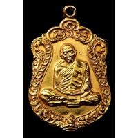 ราคา เหรียญเสมาแปดรอบหลวงปู่ทิม เปียกทอง (มือสอง) (355616507)