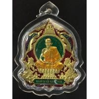 ราคา เหรียญนั่งพานแสนพันล้าน หลวงปู่แสน เลขมงคล ๓๓๓ (มือหนึ่ง) (354642747)