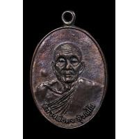 ราคา เหรียญเนื้อเงิน หลวงพ่อคง วัดวังสรรพรส (มือสอง) (360422602)