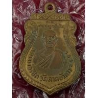 ราคา เหรียญหลวงพ่อเชิดวัดลาดบัวขาว (มือสอง) (356186944)