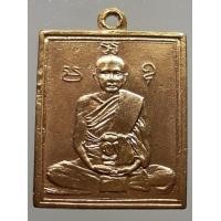 ราคา เหรียญหลวงพ่อพวง วัดหนองกระโดน กะไหล่ทอง (มือสอง) (338639698)