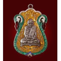 ราคา เหรียญหลวงปู่เอี่ยมเนื้อเงินลงยา (มือสอง) (360885864)