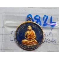 ราคา B826เหรียญลพ.จาด วัดบางกะเบา เนื้อสีทองเก่า พระบ้านคุณตาเก็บไว้นานแล้วค่ะ (มือสอง) (359619054)