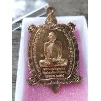 ราคา เหรียญเต่าจัมโบ หลวงพ่อทรง ฉันทโสภี วัดศาลาดิน ต.ม่วงเตี้ย อ.วิเศษชัยชาญ จ.อ่างทอง (มือสอง) (359029686)