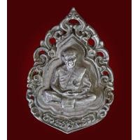 ราคา เหรียญฉลุหลวงปู่ทิมเนื้อเงิน (มือสอง) (360885799)