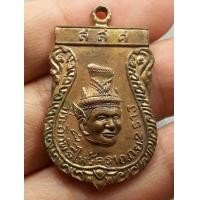 ราคา เหรียญเศียรพ่อแก่ วัดพระพิเรนทร์ รหัสG4 (มือสอง) (342295654)