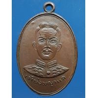 ราคา เหรียญเจ้าพ่อพญาแล จังหวัดชัยภูมิ เนื้อทองแดง (มือสอง) (337796780)