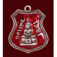 ราคา เหรียญหลวงพ่อโสธรเนื้อเงินลงยา (มือสอง) (360885659)