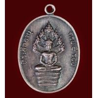 ราคา เหรียญครบแปดรอบหลวงปู่ทิมเนื้อเงิน (มือสอง) (360885653)
