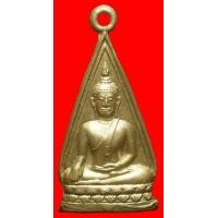 ราคา เหรียญหลวงพ่อโต วัดบางพลี ปี2498 เนื้ออัลปาก้า (มือสอง) (108377352)