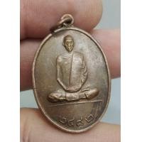 ราคา 8024-เหรียญหลวงพ่อเดิม วัดหนองโพ เนื้อทองแดงเก่า (มือสอง) (354469533)