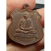 ราคา เหรียญหลวงพ่อเปลี่ยน วัดใต้ รหัสI7 (มือสอง) (342389021)
