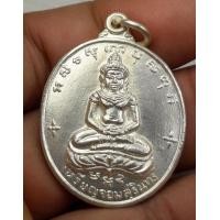 ราคา เหรียญจอมสุรินทร์ (มือสอง) (360884840)