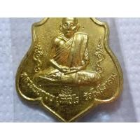 ราคา เหรียญหลวงพ่อกวยหลังหนุมาน (มือสอง) (360451260)