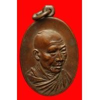 ราคา เหรียญกิ่งไผ่หลวงพ่อเกษม เขมโก ลำปาง ปี 2514 (มือสอง) (116629453)