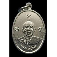 ราคา เหรียญผูกพัทธสีมาหลวงปู่ทิม วัดละหารไร่ค่ะ (มือสอง) (352619940)