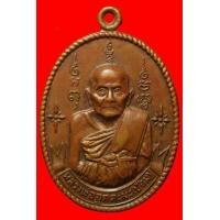 ราคา เหรียญรุ่นแรกหลวงพ่ออุตตะมะ(ป้อม) วัดบ่วงสิงห์ เชียงใหม่ (มือสอง) (119917335)