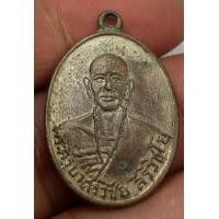 ราคา เหรียญครูบาศรีวิชัยหลังพระธาตุดอยสุเทพ (มือสอง) (360883802)