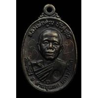 ราคา เหรียญหลวงพ่อคูณปี 17 (มือสอง) (349986106)