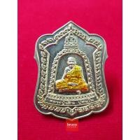 ราคา เศรษฐี สมปรารถนา หลวงปู่แสน วัดบ้านหนองจิก ฝาบาตร ลงยา ปี 61 (มือสอง) (360010908)