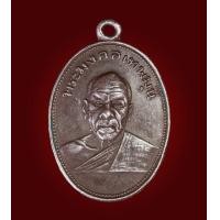 ราคา เหรียญหลวงพ่อสดเนื้อเงิน (มือสอง) (360883522)