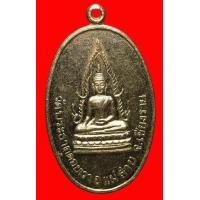 ราคา เหรียญวัดพระธาตุดอยเวา อ.แม่สาย จ.เชียงราย (มือสอง) (125518430)