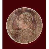 ราคา เหรียญจุฬาลงกรณ์เนื้อเงิน (มือสอง) (360883472)