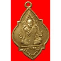 ราคา เหรียญพระครูสุนทรวิหารกิจ (หลวงพ่อตุ้ม)ปี2514 อยุธยา (มือสอง) (133685362)
