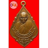 ราคา เหรียญหลวงพ่อชม วัดท่าทราย จ.นครนายก รุ่น 4 ( ฟ้าผ่า ) (มือสอง) (103661553)