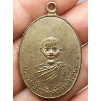 ราคา เหรียญหลวงพ่อเพชร วัดศรีเวียงไชยา รหัสD1 (มือสอง) (342278202)