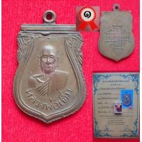 ราคา เหรียญหลวงปู่เต็ม วัดนิมมานรดี รหัสองค์ ห2 (มือสอง) (358191923)