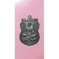 ราคา เหรียญหลวงพ่อเปิ่น​ วัดบางพระปี2538 (มือสอง) (360898307)