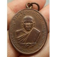 ราคา เหรียญหลวงพ่อดิ่ง วัดบางวัว รหัสG8 (มือสอง) (342382636)