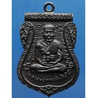 ราคา เหรียญหลวงปู่ทวด เลื่อนสมณศักดิ์ ปี 2508 (มือสอง) (339182591)